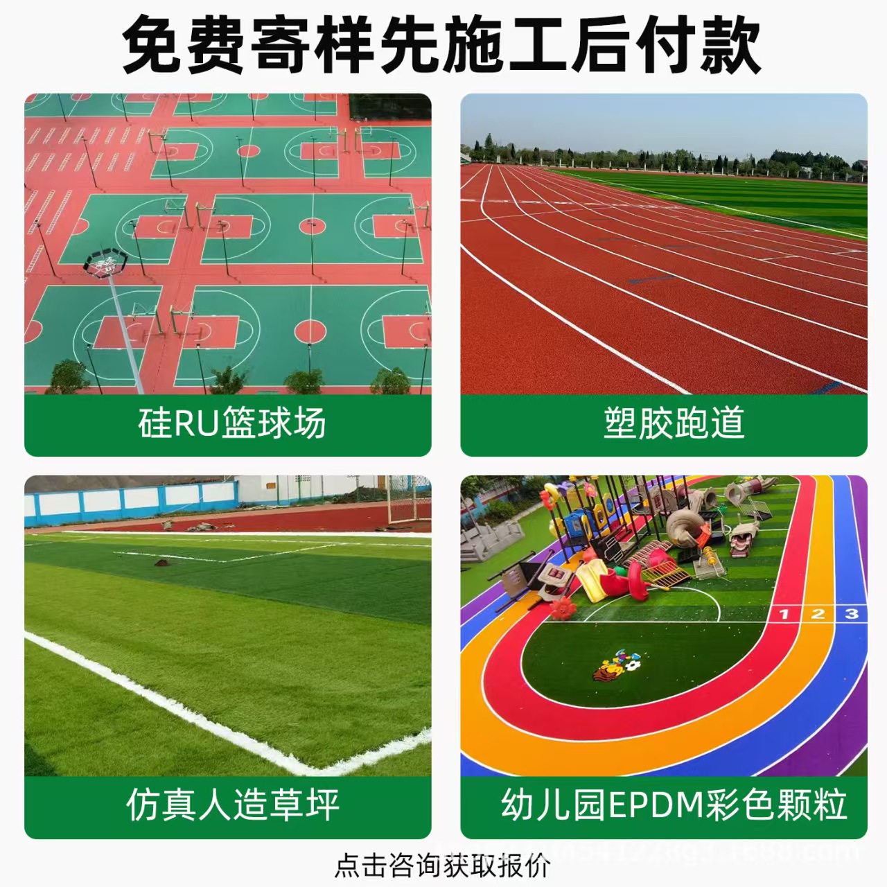 毕节市铸铁井盖混合型塑胶跑道 - 推荐